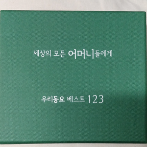 우리동요123+인기동요