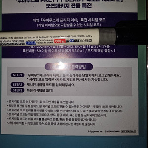 우마무스메 극장판 새로운 시대의 문 한돌석