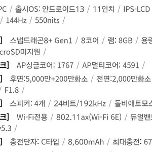 미패드6pro 미패드6맥스 미패드6s 삽니다