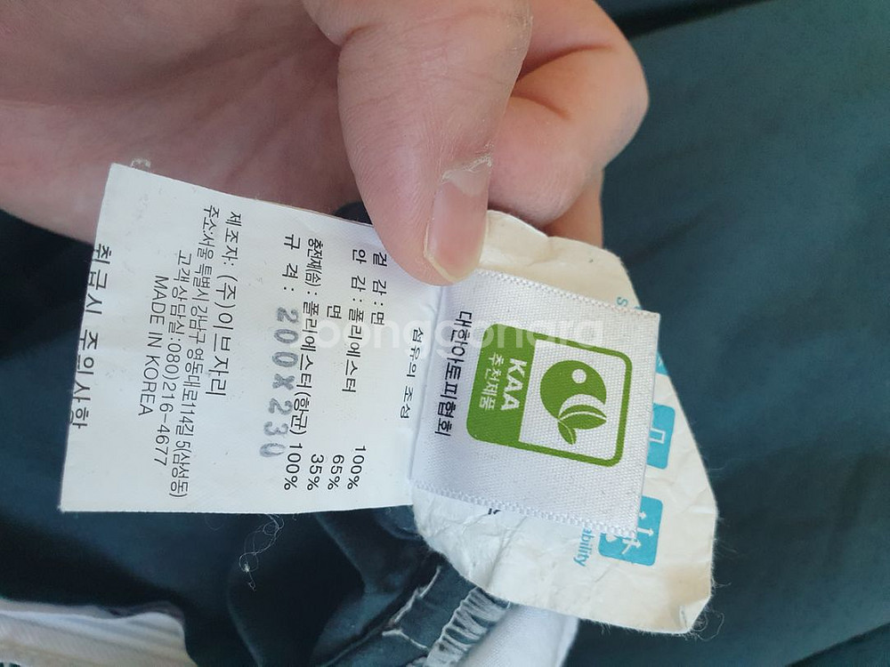 이브자리 누비 이불세트 바이오워싱 알러지 아토피 이불--3