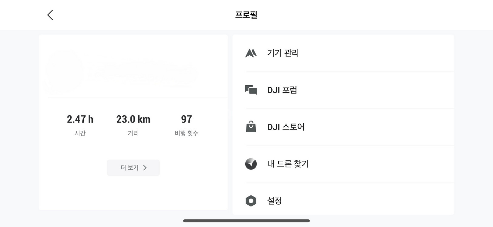 Dji mini2플라이모어콤보--9