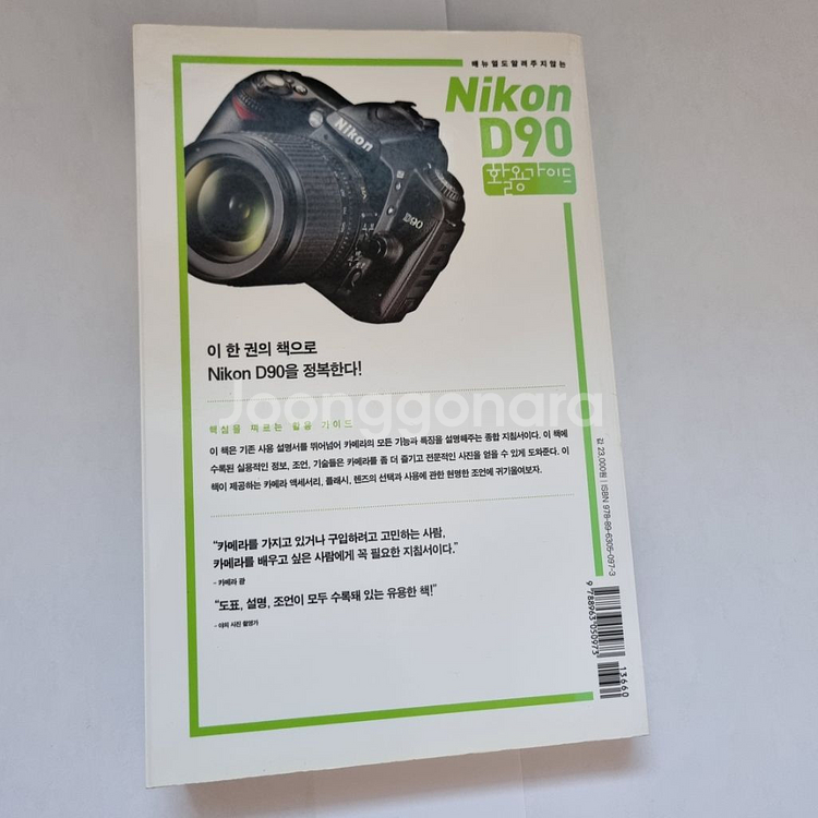 니콘 D90 + sigma 17-70 기타 악세사리--8