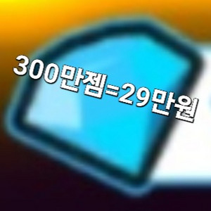 토일렛 타워 디펜스 토타디 300만젬 최저가