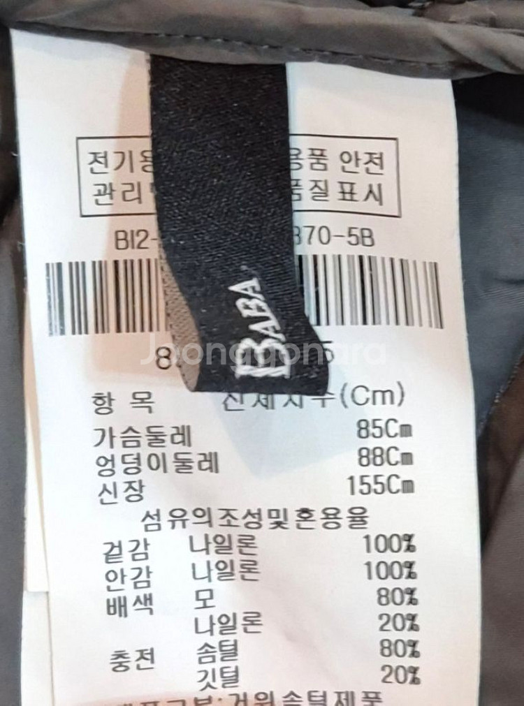 IZZAT BABA 경량 구스다운--2