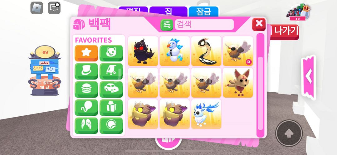 입양하세요 전설팻 일괄--1