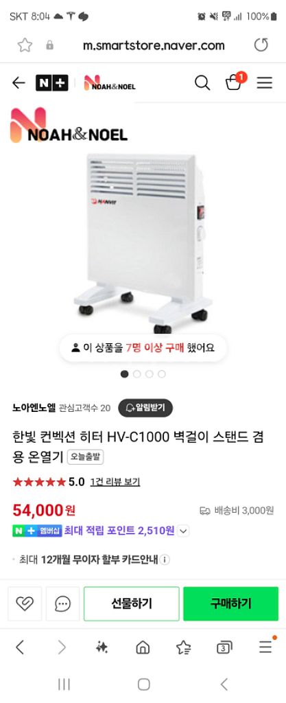 한빛 컨벡션 히터 HV-C1000V--1