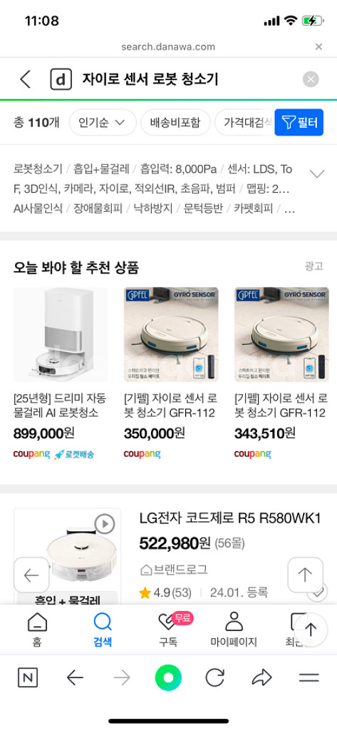 [기펠] 자이로 센서 로봇 청소기 GFR-1121G--1