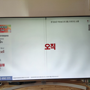 엘지 60UH8500 부품용티비