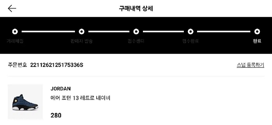 [280]에어 조던 13 레트로 네이비--7