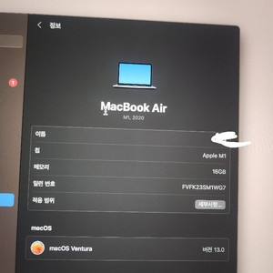 맥북에어m1 256 16gb
