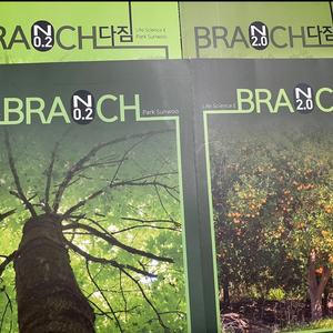 박선우T 생명과학1 BRANCH 0.2 및 2.0