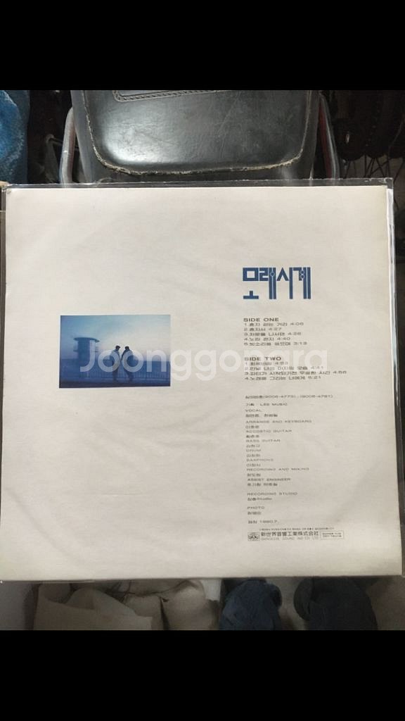 모래시계 LP 미개봉 엘피 판매--1