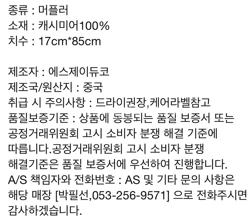 듀퐁 머플러 캐시미어 100%--2