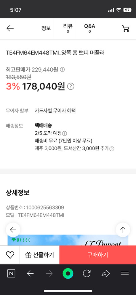 듀퐁 머플러 캐시미어 100%--1