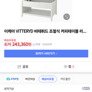 이케아 비테뤼드 리프트업 수납 테이블