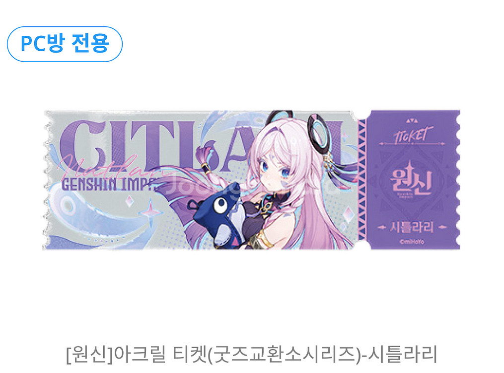 원신 pc방 티켓 (마비카, 시틀라리, 소, 호두--1