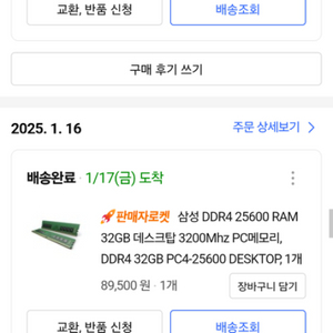 ddr4 32기가 램 팝니다