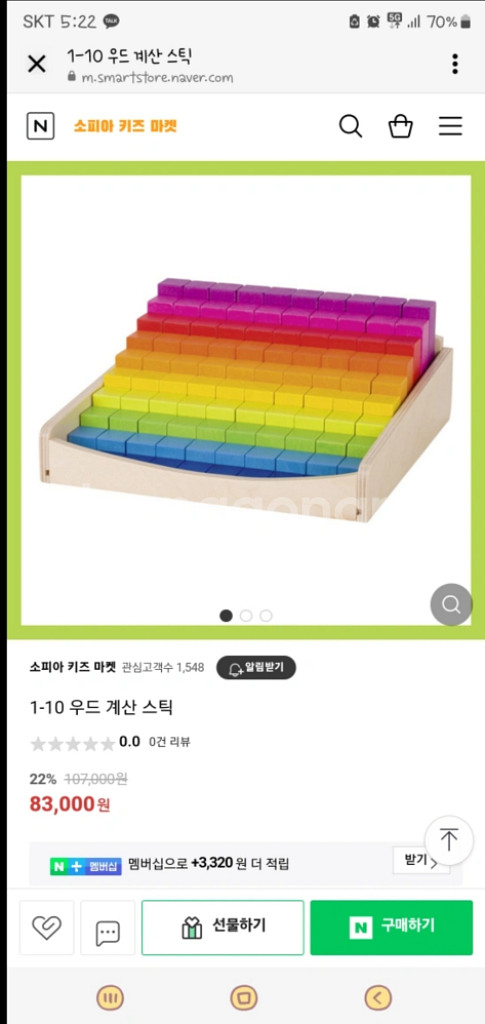 키즈에이원 1-10우드스틱 (GOKI)--1