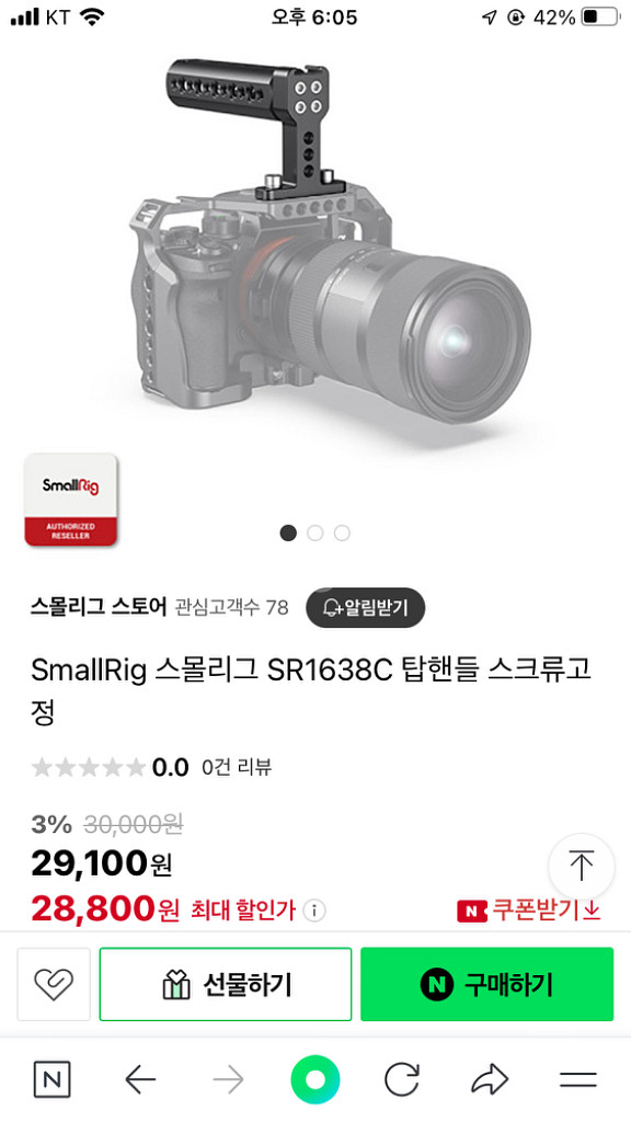 SmallRig 탑핸들 & 케이지--1