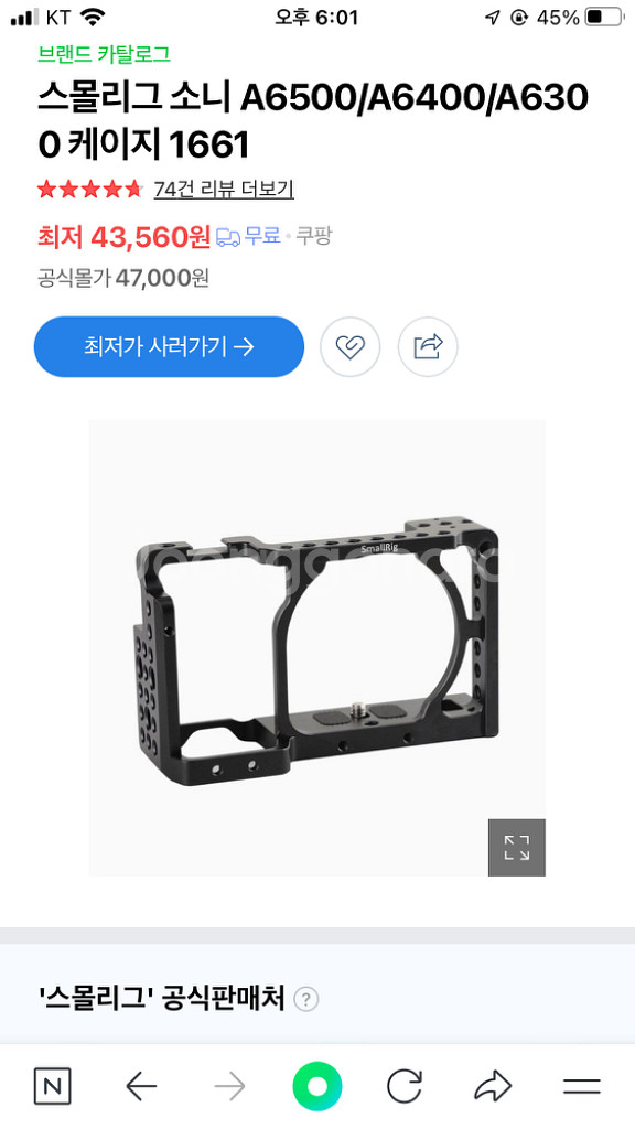 SmallRig 탑핸들 & 케이지--2
