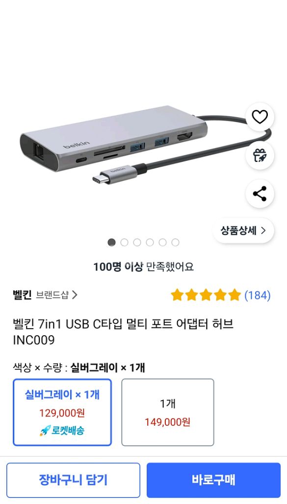 [미개봉]벨킨 7in1 USB C타입 멀티 포트 어댑터--2
