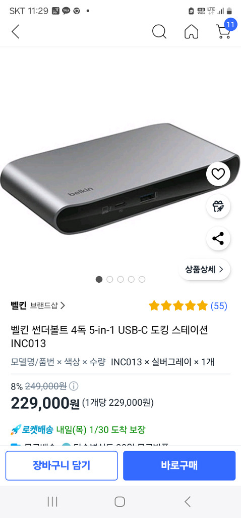[미개봉]벨킨 썬더볼트 4독 5-in-1 USB-C--1