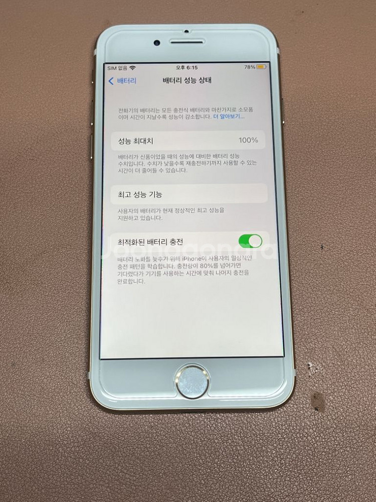 아이폰7 128GB 골드 S급--3
