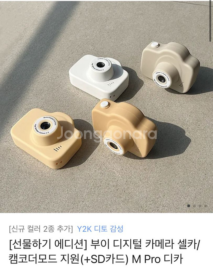 부이 토이카메라--0