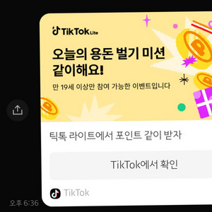 틱톡라이트 신규유저 추천인구매