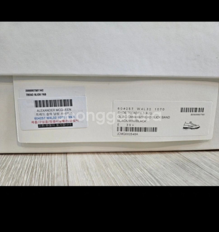 알렉산더 맥퀸 트레드 슬릭 39.5 팝니다.--3