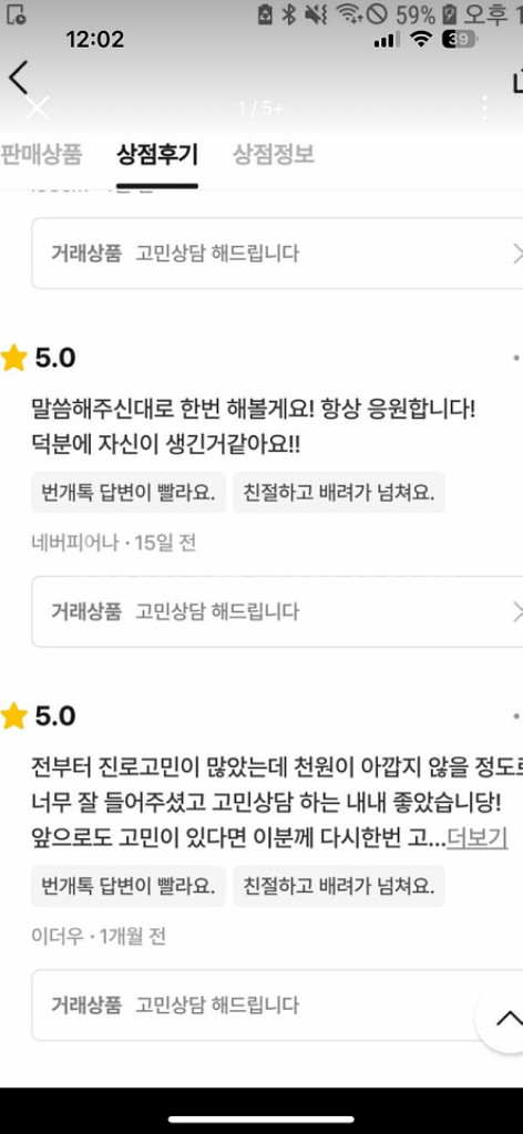 고민상담 전문--0