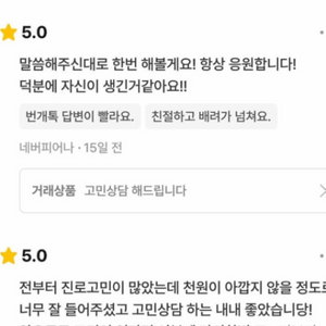 고민상담 전문