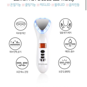 글램온 갈바닉 기기