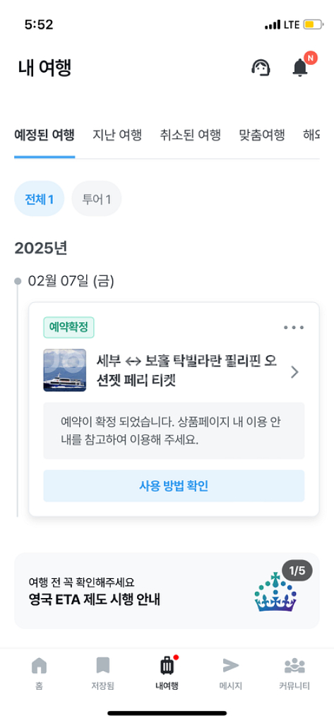 세부 -> 보홀 들어가는 배 비즈니스석 팔아요--0