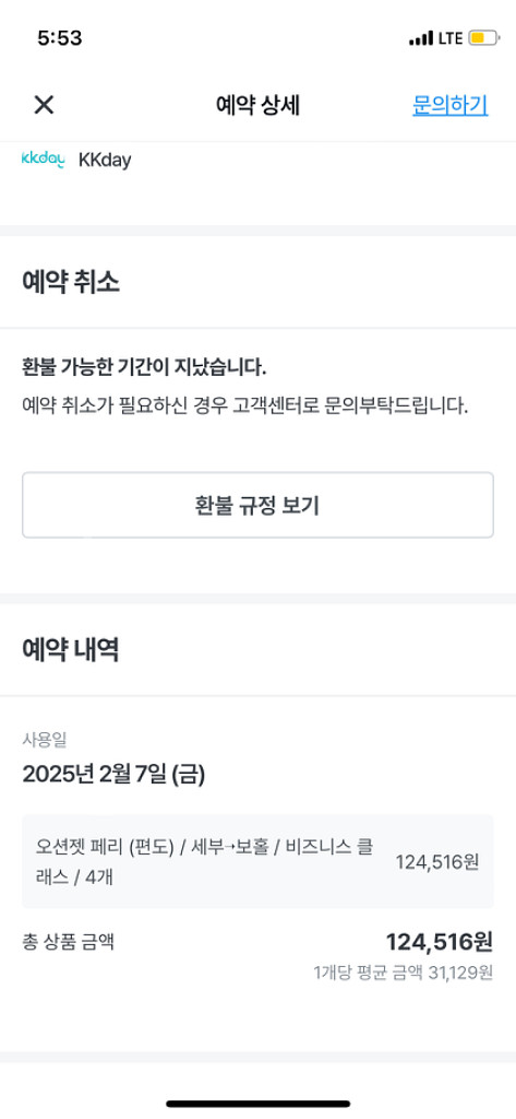 세부 -> 보홀 들어가는 배 비즈니스석 팔아요--1