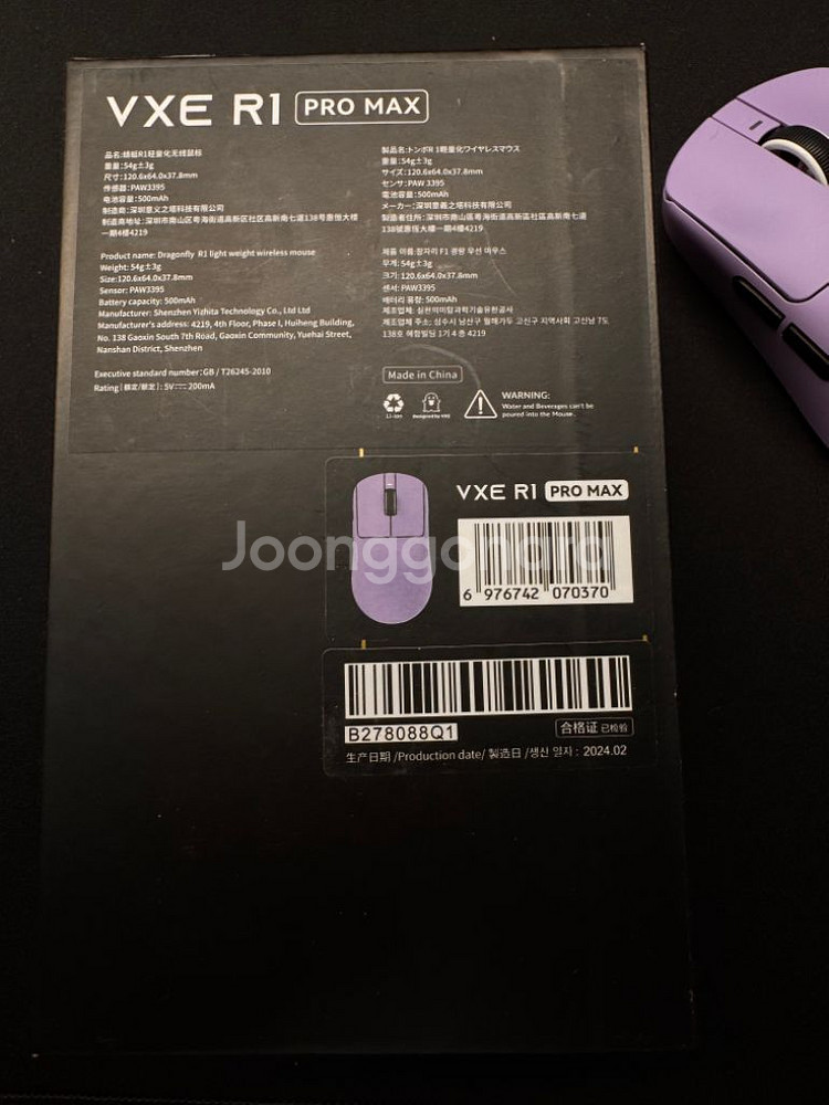 택포 vxe r1 pro max 마우스--2