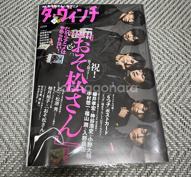 카미야 히로시 관련 일본잡지 13권 (16~18년도)--4