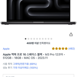 맥북 프로 16 m3 pro