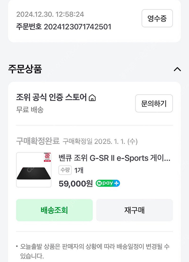 benq zowie g sr 2 마우스 패드--2