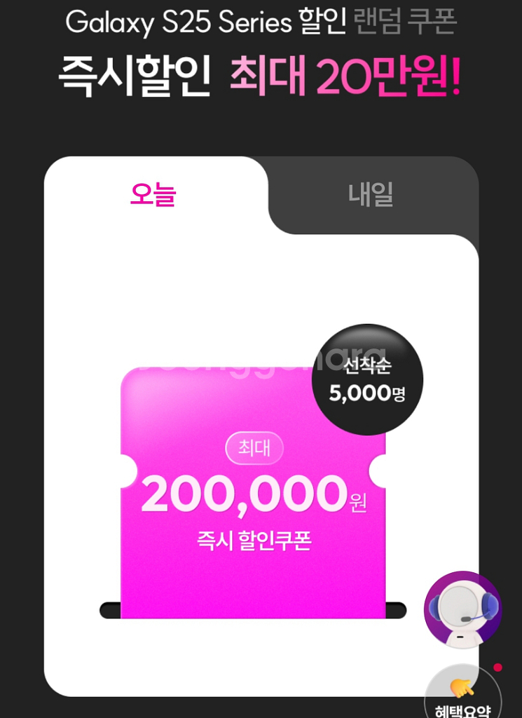 유플러스 갤럭시S25 사전알람,예약 총20만원 쿠폰판매--0