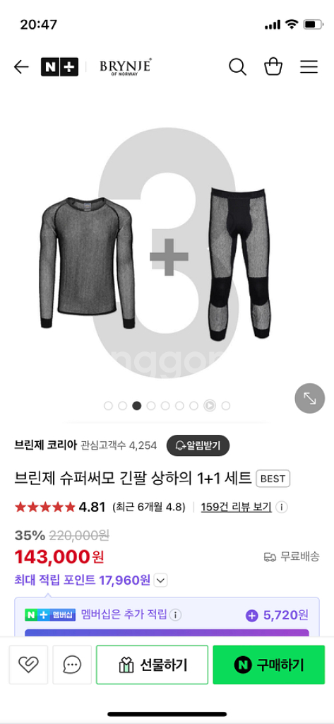 브린제 슈퍼써모 세트 상의 긴팔S, 하의 XS--3