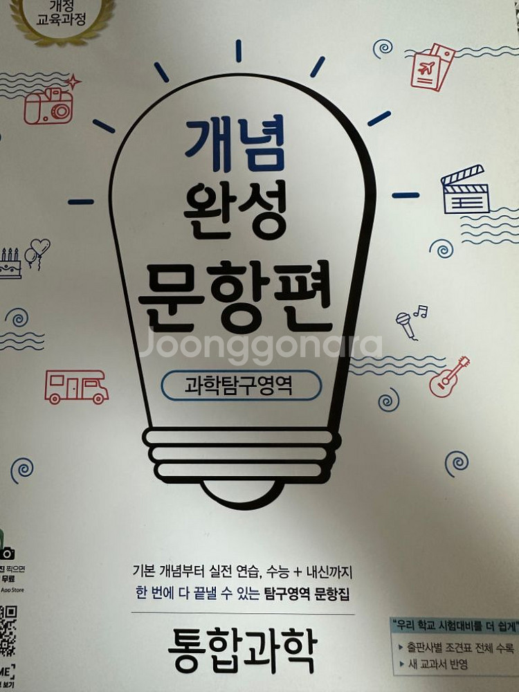 물리학1 새책 (덤 증정)--1