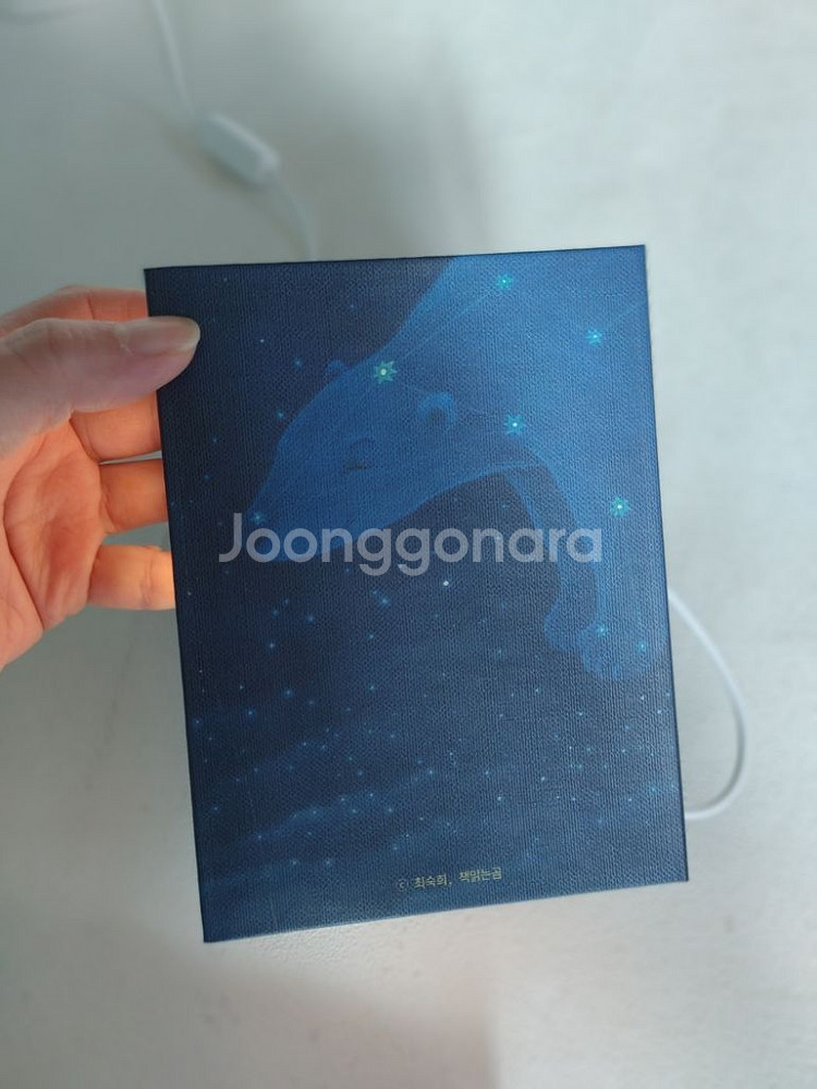 길 떠나는 너에게 굿즈 북램프 조명 스탠드 북라이트--5