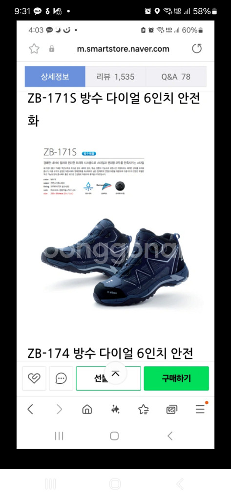 지벤 171s 사이즈 300--1