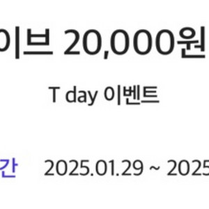 얼라이브 20,000원 할인쿠폰 2장 팔아요