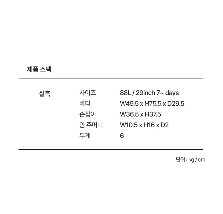 로우로우 RAWROW 캐리어 로드옐로우 29인치 88--9