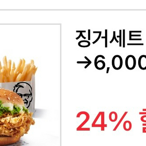 kfc 쿠폰