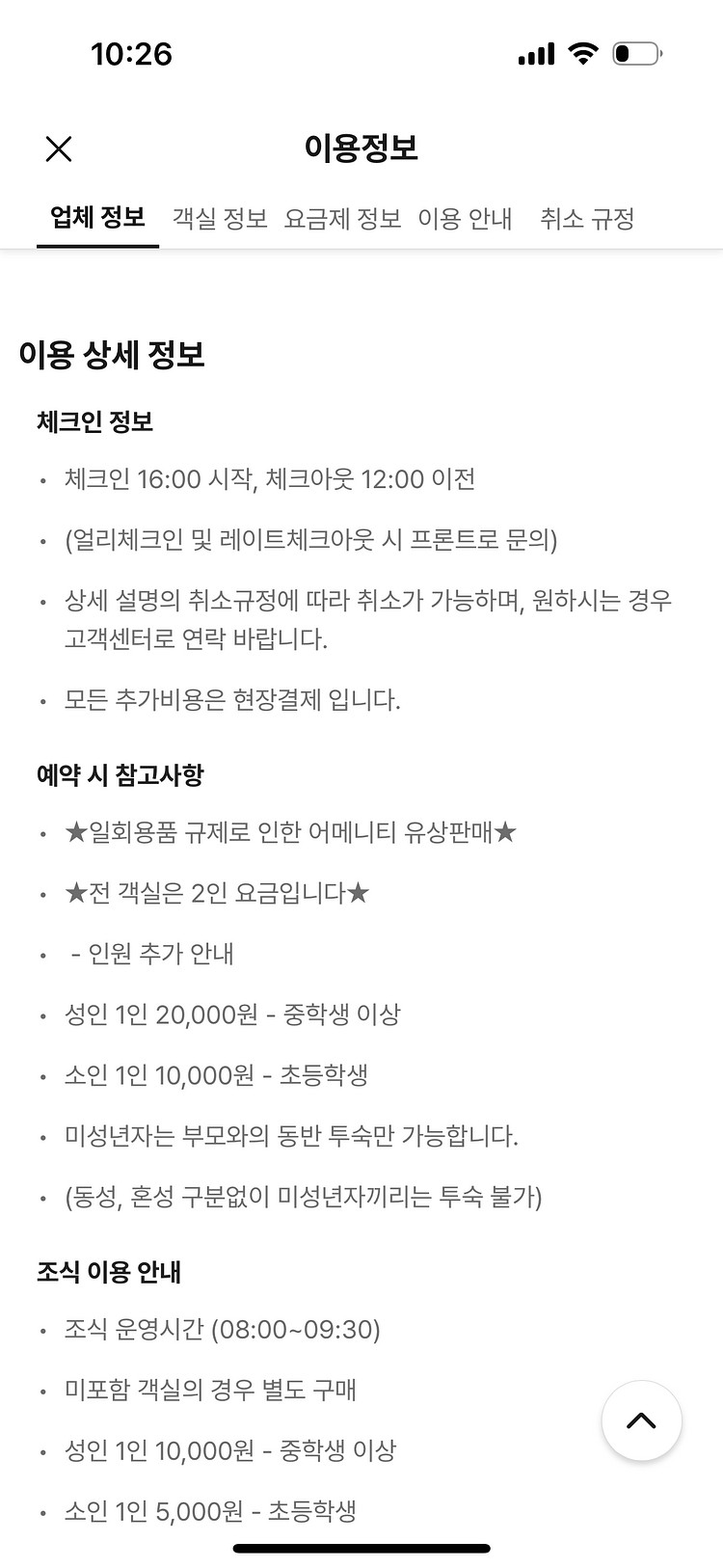 부산 광안리에이치에버뉴 양도(01.31.~02.01.)--2