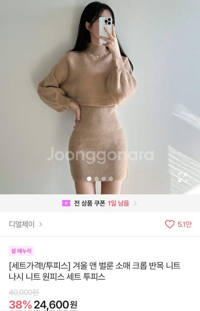 에이블리 옷 다수--0
