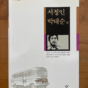 20세기 한국소설 : 서정인 박태순 외